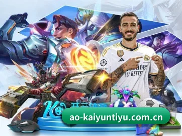 AI 革新 | Kaiyun
