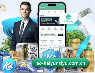 开云体育登入 APP 深度功能 - Kaiyun